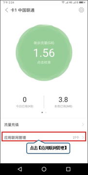 moto青柚1s管理应用软件联网的实用指南 从基础到优化
